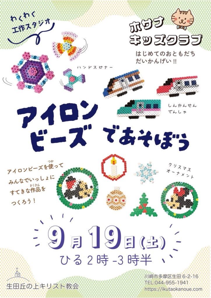 キッズクラブ